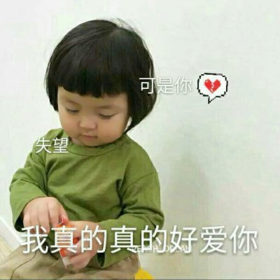 超萌女生带字萌娃头像来袭🥰 女生头像 第6张