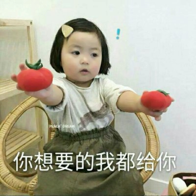 超萌女生带字萌娃头像来袭🥰 女生头像 第21张