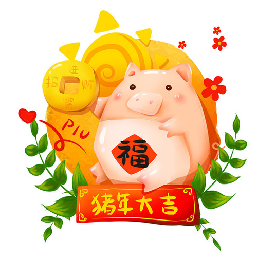 🐷猪年必备！超全高清旺财微信头像来袭  节日头像 第4张