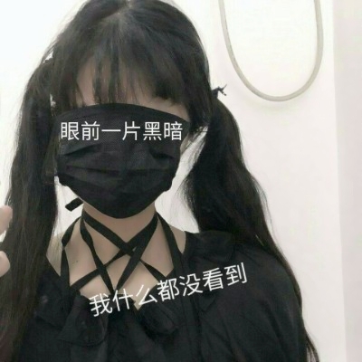 被狠狠拿捏住的高清可爱带字女生QQ头像大全✨ 女生头像 第1张 被狠狠拿捏住的高清可爱带字女生QQ头像大全✨ 女生头像 第1张