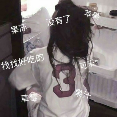 被狠狠拿捏住的高清可爱带字女生QQ头像大全✨ 女生头像 第3张 被狠狠拿捏住的高清可爱带字女生QQ头像大全✨ 女生头像 第3张