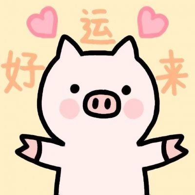 萌化啦!可爱超萌猪猪微信头像大集合🐷 动物头像 第22张 萌化啦!可爱超萌猪猪微信头像大集合🐷 动物头像 第22张