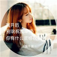 12星座女生头像还带专属句子✨ 女生头像 第7张