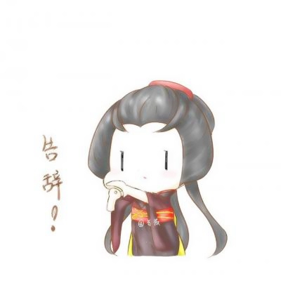 🎈超萌Q版第五人格带告辞文字头像来袭! 其它头像 第3张 🎈超萌Q版第五人格带告辞文字头像来袭! 其它头像 第3张