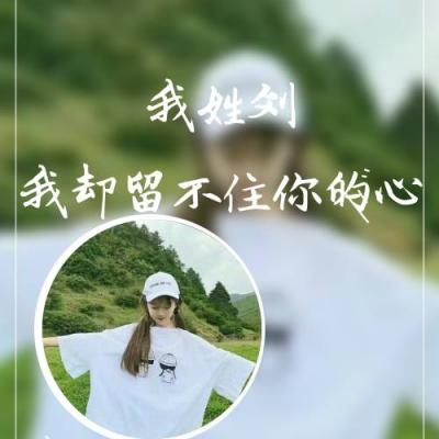 绝绝子！姓氏女生专属带字头像来袭 女生头像 第18张