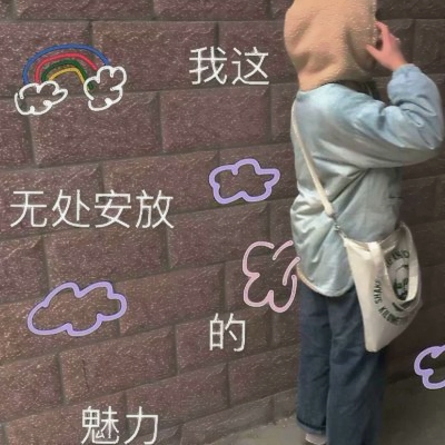超萌来袭!真人女生可爱带字头像大全 女生头像 第1张 超萌来袭!真人女生可爱带字头像大全 女生头像 第1张