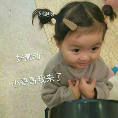 超萌女生带字萌娃头像来袭🥰 女生头像 第2张