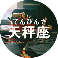 天秤座女生带字头像图片精选 女生头像 第8张 天秤座女生带字头像图片精选 女生头像 第8张