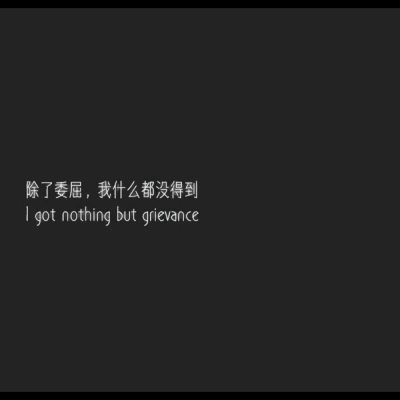 爱情伤感有深意文字头像来袭🥀 其它头像 第1张 爱情伤感有深意文字头像来袭🥀 其它头像 第1张