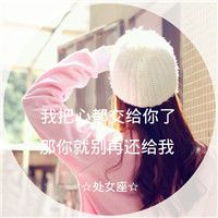 12星座女生头像还带专属句子✨ 女生头像 第5张