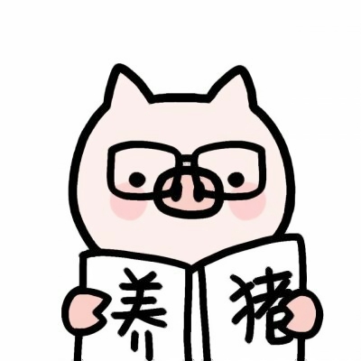 萌到心化!超可爱卡通猪头像来袭🐷 动物头像 第9张 萌到心化!超可爱卡通猪头像来袭🐷 动物头像 第9张