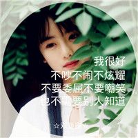 12星座女生头像还带专属句子✨ 女生头像 第10张