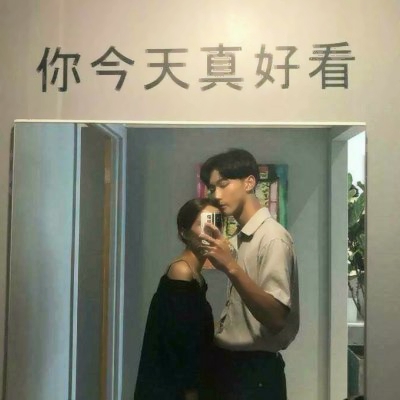 超赞!情侣头像真人一左一右配对高清💕 情侣头像 第9张 超赞!情侣头像真人一左一右配对高清💕 情侣头像 第9张