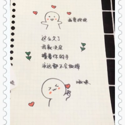 手绘表白头像图片合集💖 其它头像 第10张 手绘表白头像图片合集💖 其它头像 第10张