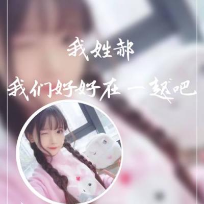 绝绝子！姓氏女生专属带字头像来袭 女生头像 第22张