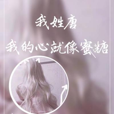 绝绝子！姓氏女生专属带字头像来袭 女生头像 第19张