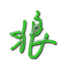 超酷狼字头像图片来袭🐺赶紧码住 文字头像 第5张 超酷狼字头像图片来袭🐺赶紧码住 文字头像 第5张