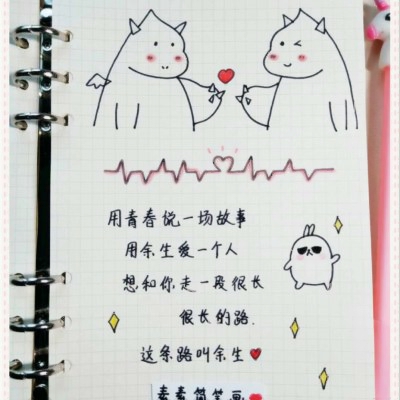 手绘表白头像图片合集💖 其它头像 第1张 手绘表白头像图片合集💖 其它头像 第1张