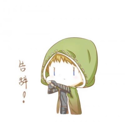 🎈超萌Q版第五人格带告辞文字头像来袭! 其它头像 第12张 🎈超萌Q版第五人格带告辞文字头像来袭! 其它头像 第12张