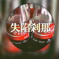 氛围感拉满!意境伤感带字头像来袭 其它头像 第15张 氛围感拉满!意境伤感带字头像来袭 其它头像 第15张
