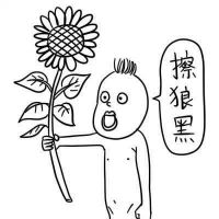 可爱又贱贱的头像,贱兮兮 其它头像 第21张 可爱又贱贱的头像,贱兮兮 其它头像 第21张
