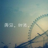 超绝!伤感带字“再见”头像来袭 其它头像 第11张 超绝!伤感带字“再见”头像来袭 其它头像 第11张