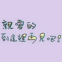 超绝!伤感带字“再见”头像来袭 其它头像 第23张 超绝!伤感带字“再见”头像来袭 其它头像 第23张