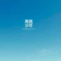 超绝!伤感带字“再见”头像来袭 其它头像 第18张 超绝!伤感带字“再见”头像来袭 其它头像 第18张