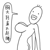 可爱又贱贱的头像,贱兮兮 其它头像 第13张 可爱又贱贱的头像,贱兮兮 其它头像 第13张