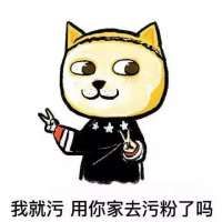 猫头剪刀手带字头像图片，为“污”正名✨ 其它头像 第2张