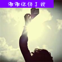 女生放纸飞机带字头像图片来袭,超有感觉 女生头像 第6张 女生放纸飞机带字头像图片来袭,超有感觉 女生头像 第6张