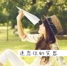 女生放纸飞机带字头像图片来袭,超有感觉 女生头像 第15张 女生放纸飞机带字头像图片来袭,超有感觉 女生头像 第15张