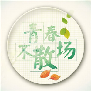 群头像图片青春友谊,纯粹又真挚的友谊 友情头像 第1张 群头像图片青春友谊,纯粹又真挚的友谊 友情头像 第1张