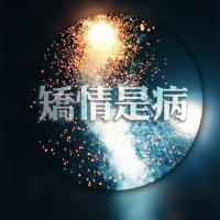 氛围感拉满!意境伤感带字头像来袭 其它头像 第1张 氛围感拉满!意境伤感带字头像来袭 其它头像 第1张