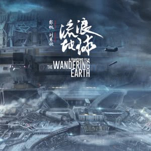🌌被《流浪地球》微信头像狠狠拿捏! 其它头像 第4张 🌌被《流浪地球》微信头像狠狠拿捏! 其它头像 第4张