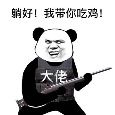 吃鸡头像图片大集合来啦✨吃鸡大佬专用 其它头像 第10张 吃鸡头像图片大集合来啦✨吃鸡大佬专用 其它头像 第10张