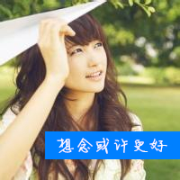 女生放纸飞机带字头像图片来袭,超有感觉 女生头像 第3张 女生放纸飞机带字头像图片来袭,超有感觉 女生头像 第3张