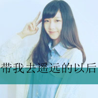 女生必看的伤心绝望带字图片头像 女生头像 第27张 女生必看的伤心绝望带字图片头像 女生头像 第27张