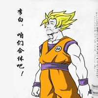 杜甫画像恶搞头像,被玩坏的杜甫,笑不活啦! 其它头像 第11张 杜甫画像恶搞头像,被玩坏的杜甫,笑不活啦! 其它头像 第11张