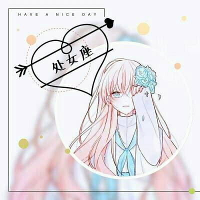 星座女生动漫风头像来袭✨ 女生头像 第2张