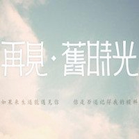 超绝!伤感带字“再见”头像来袭 其它头像 第12张 超绝!伤感带字“再见”头像来袭 其它头像 第12张