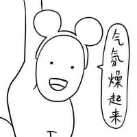 可爱又贱贱的头像,贱兮兮 其它头像 第32张 可爱又贱贱的头像,贱兮兮 其它头像 第32张