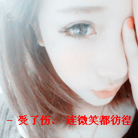 女生必看的伤心绝望带字图片头像 女生头像 第6张 女生必看的伤心绝望带字图片头像 女生头像 第6张