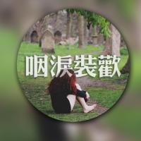 氛围感拉满!意境伤感带字头像来袭 其它头像 第6张 氛围感拉满!意境伤感带字头像来袭 其它头像 第6张