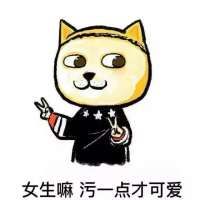 猫头剪刀手带字头像图片，为“污”正名✨ 其它头像 第3张