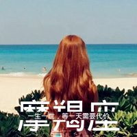 摩羯座女生带字QQ头像来袭 女生头像 第20张 摩羯座女生带字QQ头像来袭 女生头像 第20张