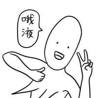 可爱又贱贱的头像,贱兮兮 其它头像 第18张 可爱又贱贱的头像,贱兮兮 其它头像 第18张