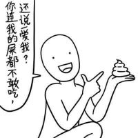 可爱又贱贱的头像,贱兮兮 其它头像 第4张 可爱又贱贱的头像,贱兮兮 其它头像 第4张