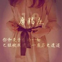 摩羯座女生带字QQ头像来袭 女生头像 第1张 摩羯座女生带字QQ头像来袭 女生头像 第1张