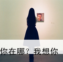 女生必看的伤心绝望带字图片头像 女生头像 第21张 女生必看的伤心绝望带字图片头像 女生头像 第21张